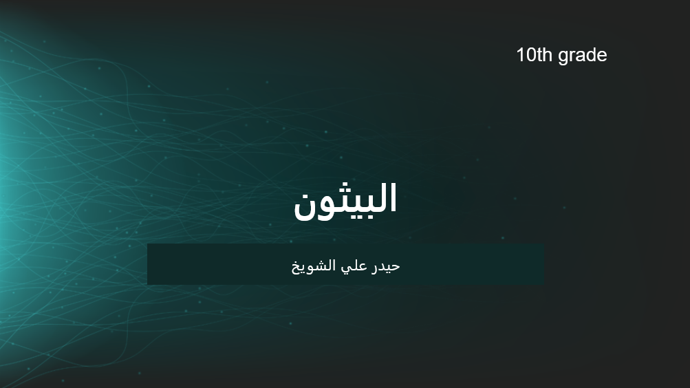 بايثون